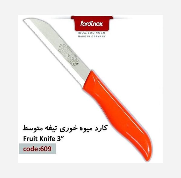 کارد اره ای فاردینوکس مدل Berlini بسیار تیز