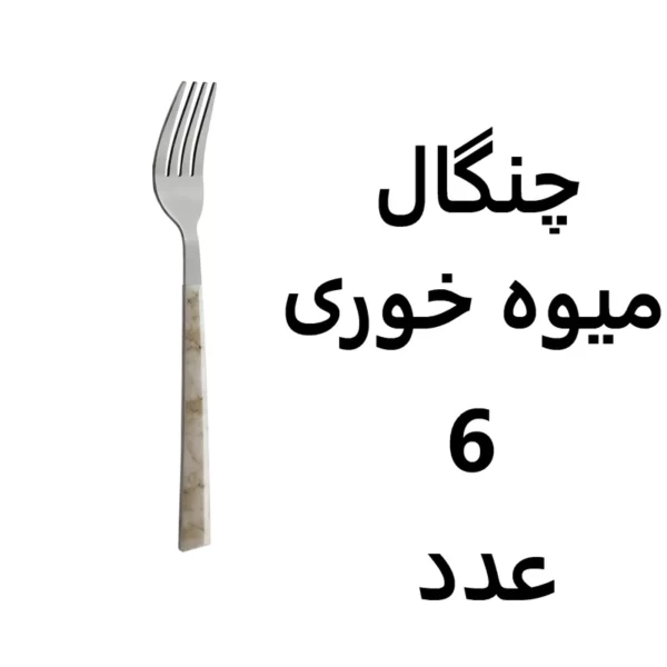 سرویس قاشق و چنگال 32 پارچه برند ام جی طرح سنگ نسکافه ای