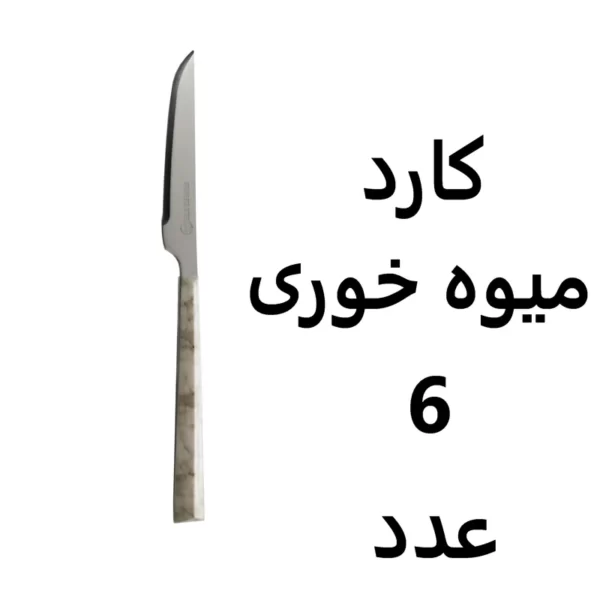 سرویس قاشق و چنگال 32 پارچه برند ام جی طرح سنگ نسکافه ای