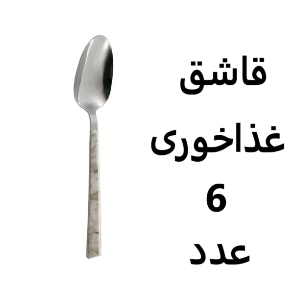 سرویس قاشق و چنگال 32 پارچه برند ام جی طرح سنگ نسکافه ای