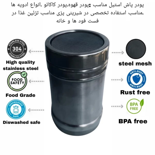 پودر پاش استیل سایز بزرگ