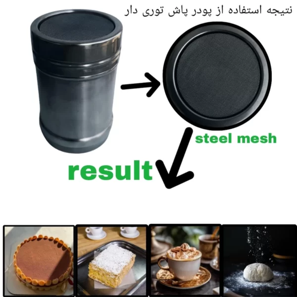 پودر پاش استیل سایز بزرگ