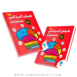 کتاب کمک درسی هوش کمپلکس ششم