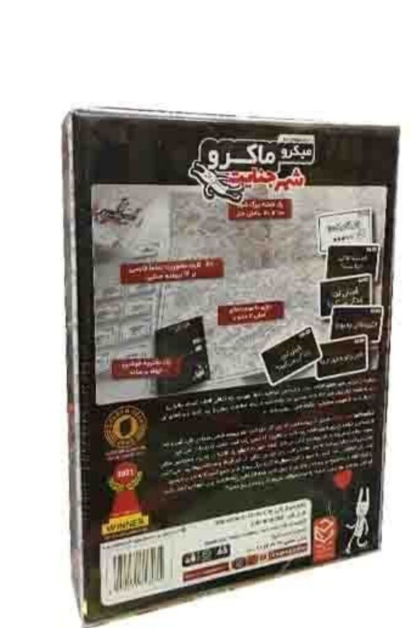 بازی فکری میکرو ماکرو شهر جنایت کد 201