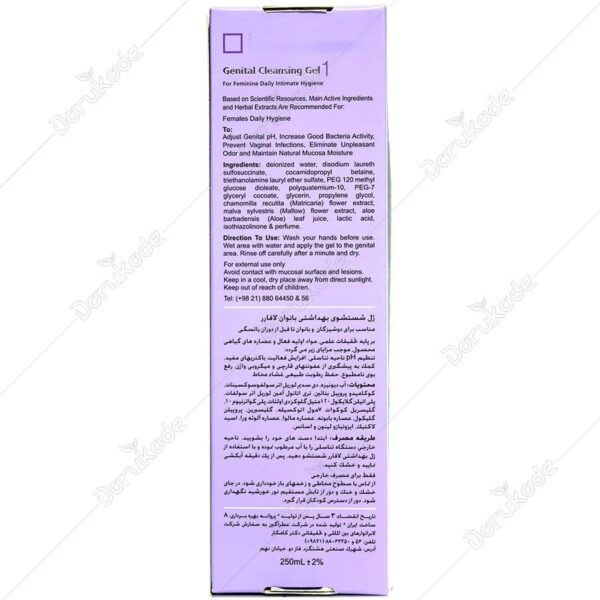 ژل شستشوی بهداشتی بانوان لافارر(250 میلی لیتر) کد 283