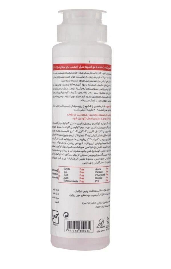 شامپو ضد ریزش مو استم سل مد sulfate free مناسب موهای نرمال/خشک حجم 250 میل کد209
