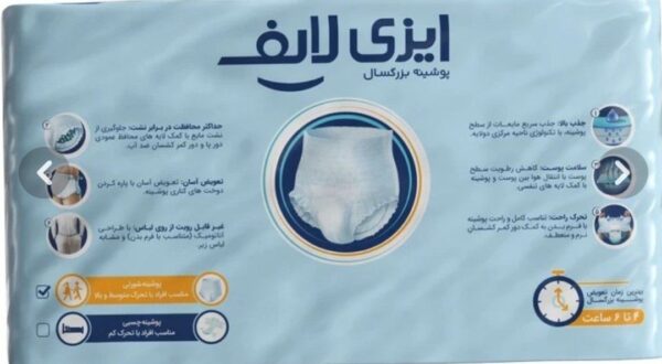 پوشک بزرگسال "ایزی لایف" شورتی سایز S کد ۳۶۲