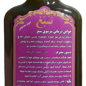 شامپو سبغ (موی خشک) کد 288