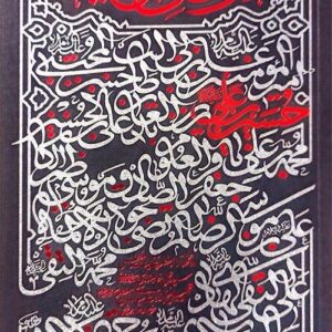 کتاب همرزمان حسین علیه السلام (ده گفتار از رهبری) انقلاب اسلامی کد 449