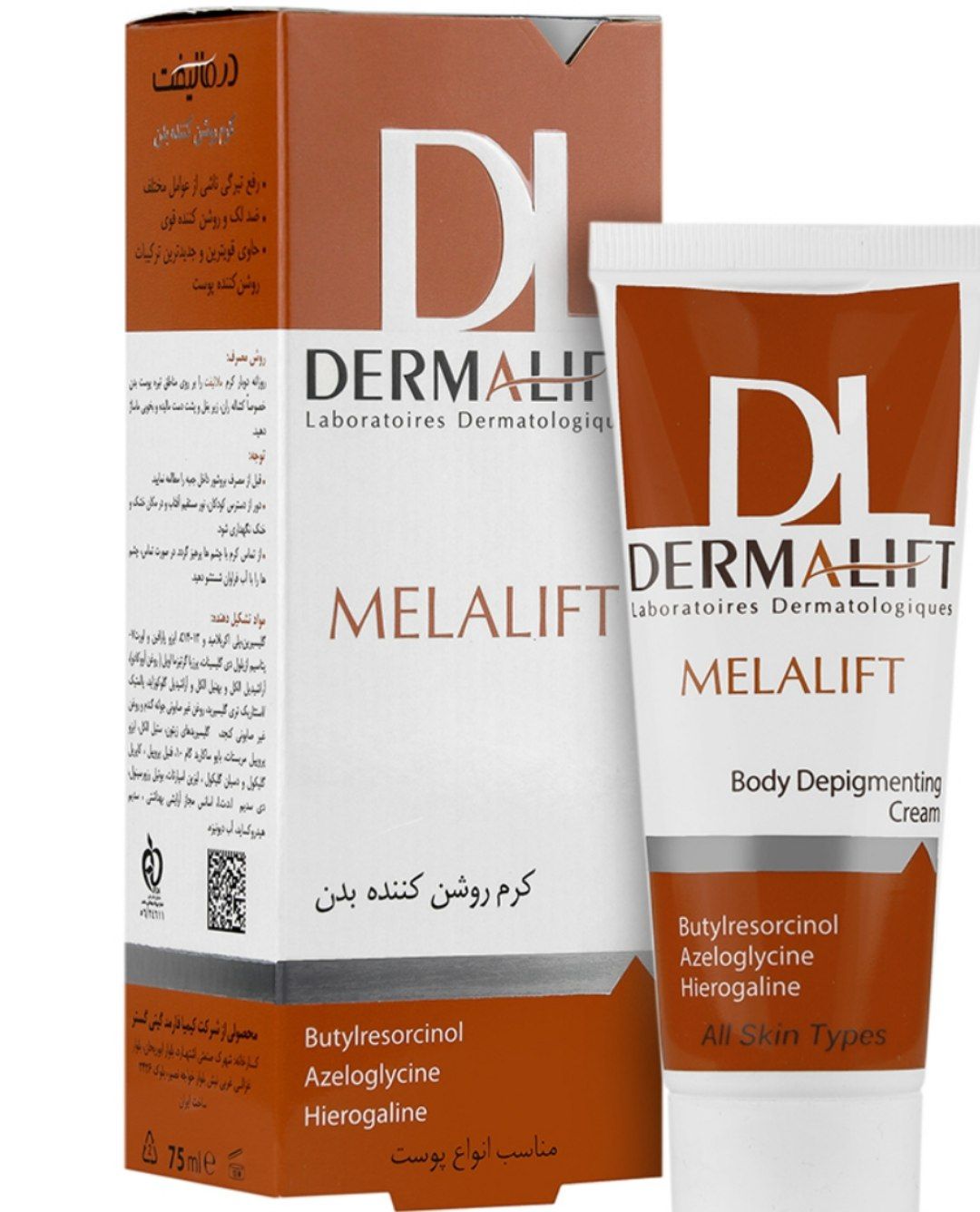 کرم روشن کننده بدن ملالیفت ۵۶۲