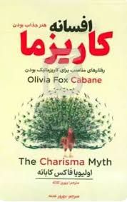 افسانه کاریزما کد662