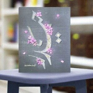 کتاب حیدر نوشته آزاده اسکندری انتشارات کتابستان چاپ سی و ششم ۷۲۸