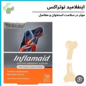 کپسول اینفلامید نوتراکس بسته ۳۰ عددی کد ۷۷۶