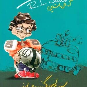 مدرسه عهد بوق 4_سیب های گندیده مبارز 729