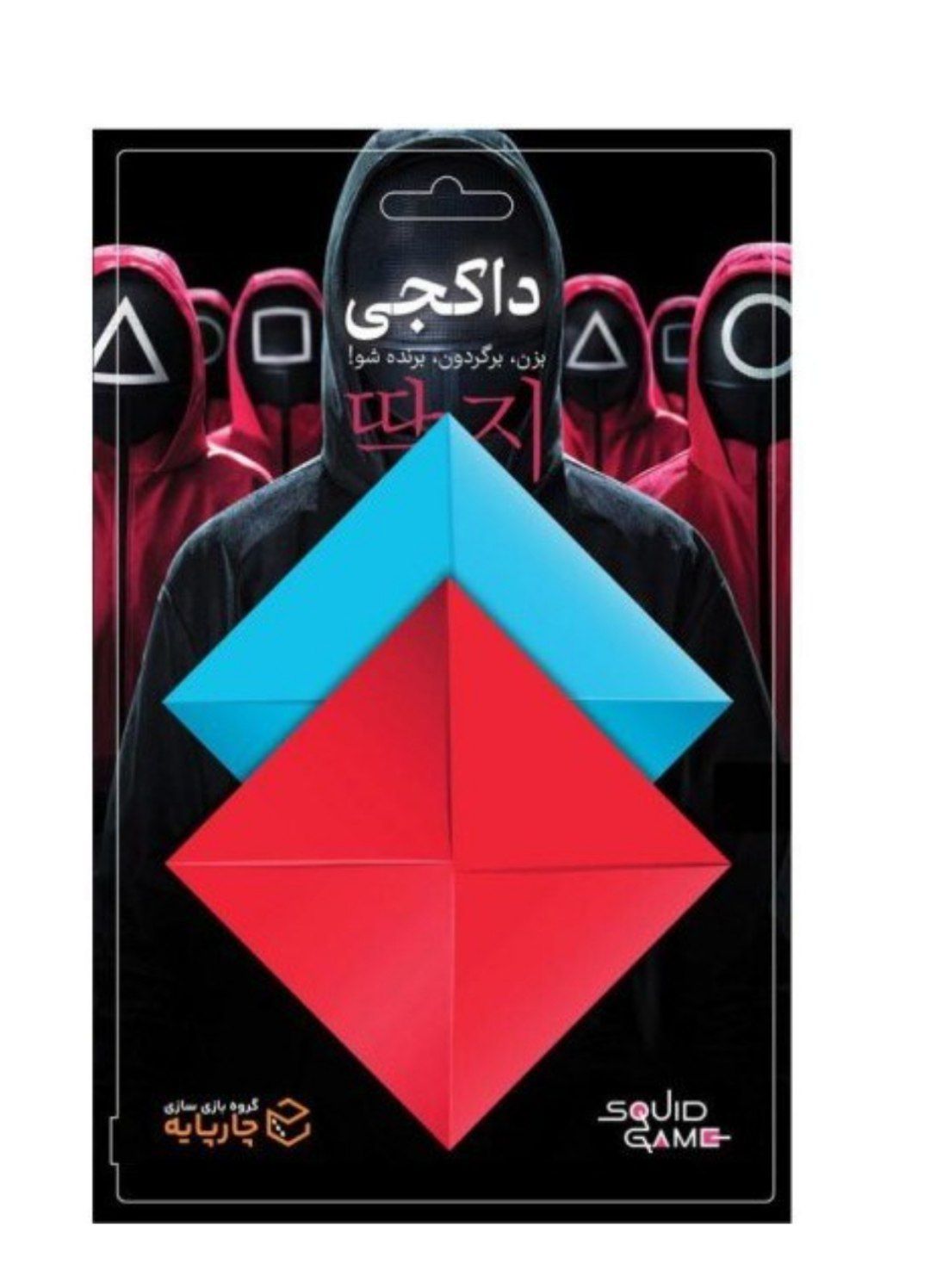بازی داکجی اسکویید گیم کد ۱۰۰۳