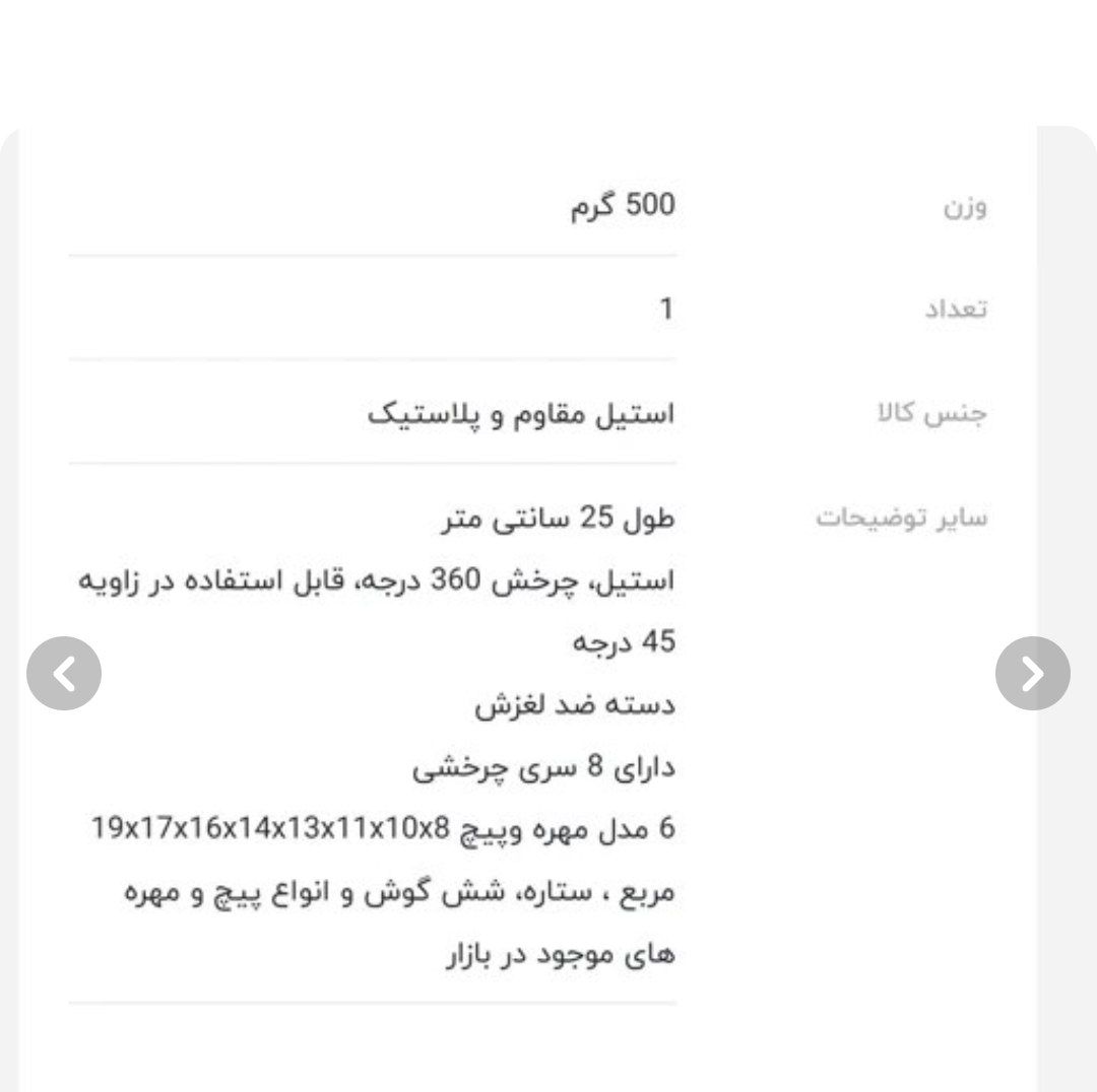 آچار بکس همه کاره کد ۱۰۳۶
